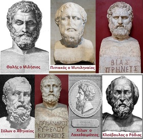 Ηλικία, υγεία, ποιότητα ζωής των 7 σοφών της αρχαίας Ελλάδος 